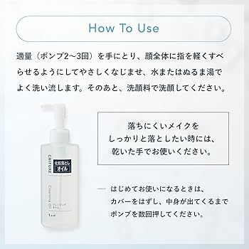 Amazon | ちふれ クレンジングオイル 本体 220mL | ちふれ